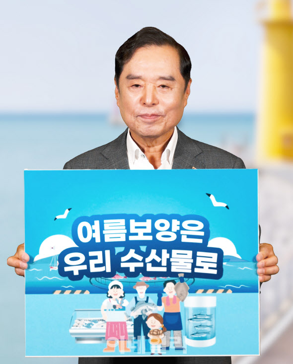 전경련 "여름 휴가는 바다로, 보양은 우리 수산물로"