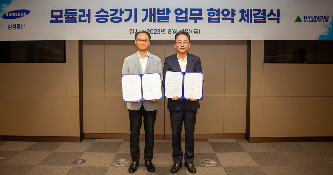 현대엘리베이터-삼성물산, ‘모듈러 공법 승강기’ 개발에 맞손