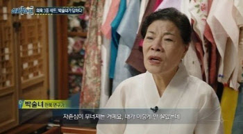 “자존심 무너져”...박술녀 ‘한복 택갈이 의혹’에 20년 전 악연 밝혀