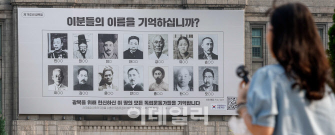 [포토]이분들의 이름을 기억하십니까?