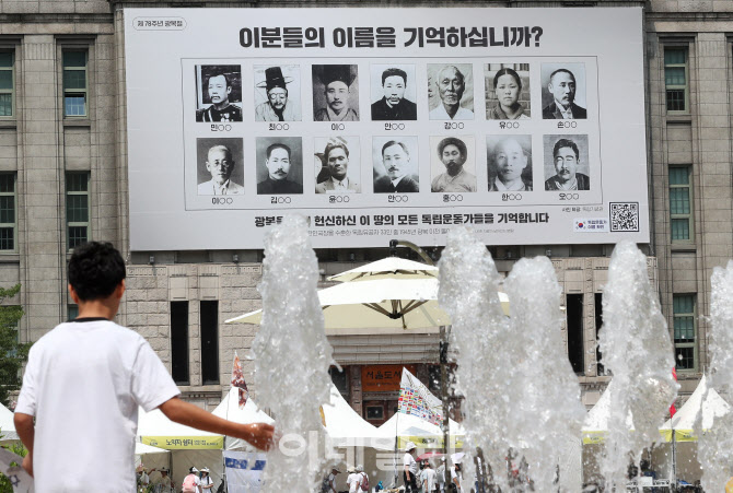 [포토]'이 땅의 모든 독립운동가들을 기억합니다'