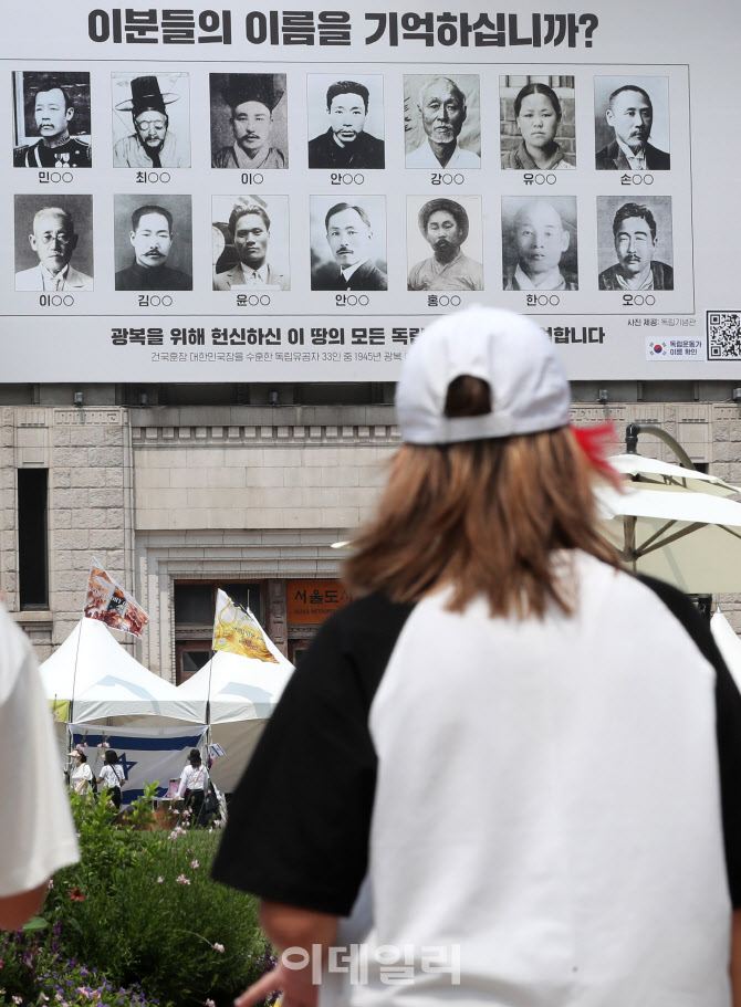[포토]78주년 광복절 앞두고 간판 교체된 서울꿈새김판