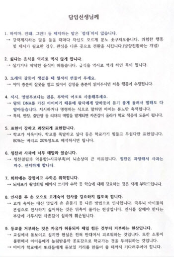'왕의 DNA' 사무관, 공직자 메일로 '교육부 직원' 드러내 압박