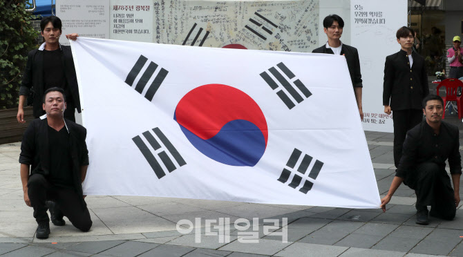 [포토]광복의 의미 되새기며