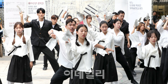 [포토]광복절 의미 되새기는 플래시몹