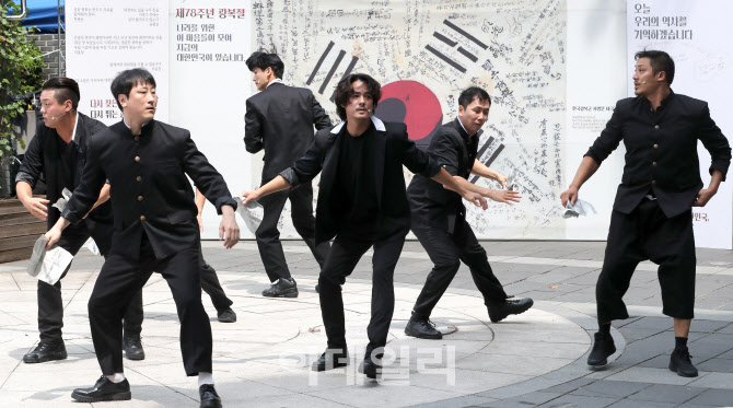 [포토]대한독립만세!