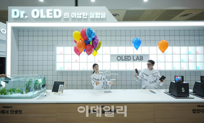 "접고 말고 늘린다" 삼성D, K-디스플레이서 플렉시블 OLED 선봬