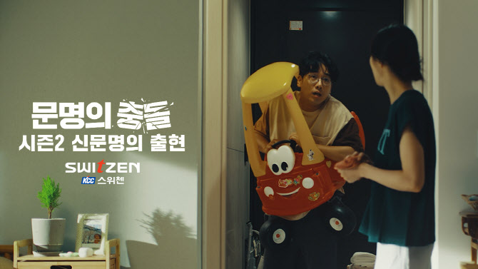 KCC건설, 스위첸 신규 캠페인 유튜브 조회수 1000만뷰 돌파