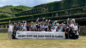 민주당 경기도당, 日 사도광산에서 강제징용 희생자 추모제 열어