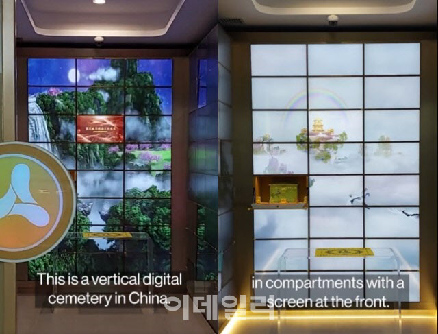 땅 부족·인구 고령화에…중국, 디지털 묘지 실험