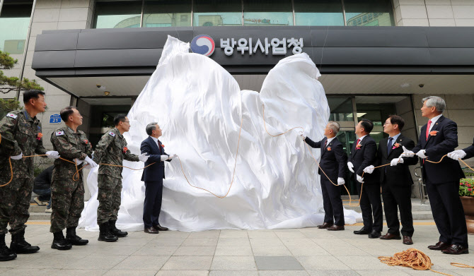 경찰, '한국형 구축함' 입찰 비리 의혹 관련 방사청 압수수색
