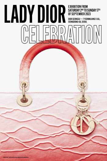 디올, 'Lady Dior Celebration' 전시 9월 2일 서울서 오픈