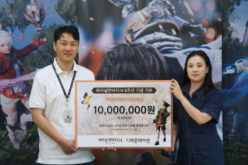 액토즈, ‘파판14’ 8주년 기념 1000만원 기부