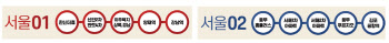 서울동행버스, 내일 아침부터 '화성 동탄'·'김포 풍무' 운행