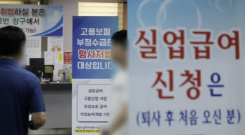 실업급여 반복 수급자 10만2000명…부정수급일까?