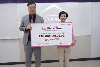 프라미스어학원, 'Top of the Promise' 스피킹 콘테스트로 나눔 실천