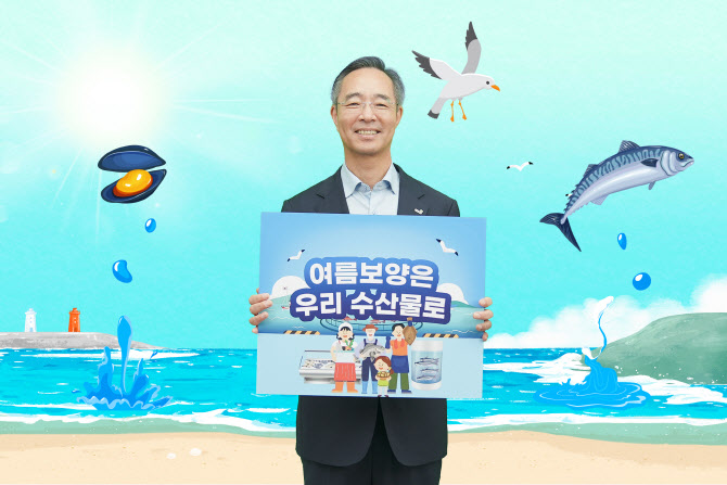 이석기 교보증권 대표, ‘여름휴가는 어촌·바다로 캠페인’ 동참
