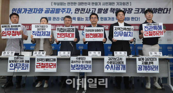[포토]경실련, LH 붕괴사고 대안제시
