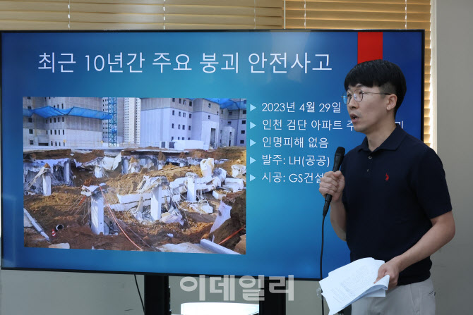 [포토]검단 아파트 기둥 붕괴 사고에 대해 발언하는 정택수 국장