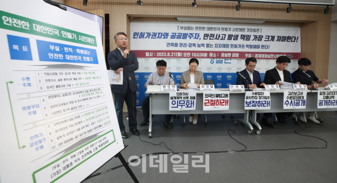 [포토]발언하는 신영철 경실련 국책사업감시단장