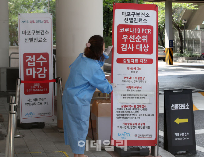 [포토] 방역당국 감염병 4급 전환 예정