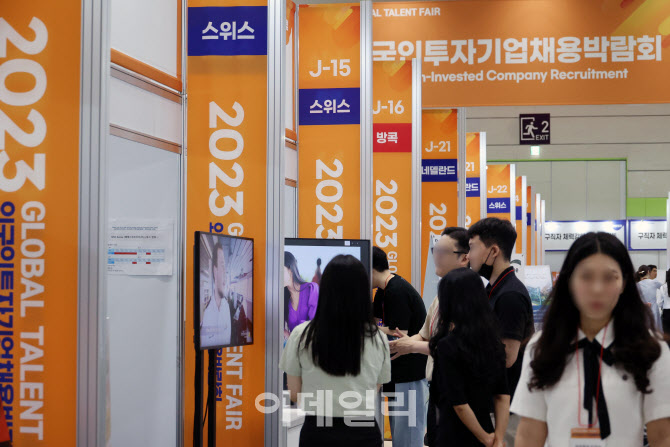 [포토]2023 글로벌 탤런트 페어 코엑스에서 열려