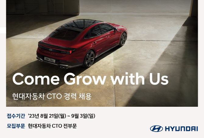 현대차, 전동화·SDV 연구개발 부문 세 자릿수 경력직 채용