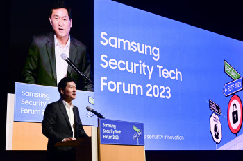 "해커의 시선으로"…삼성전자, '삼성 보안 기술 포럼' 개최