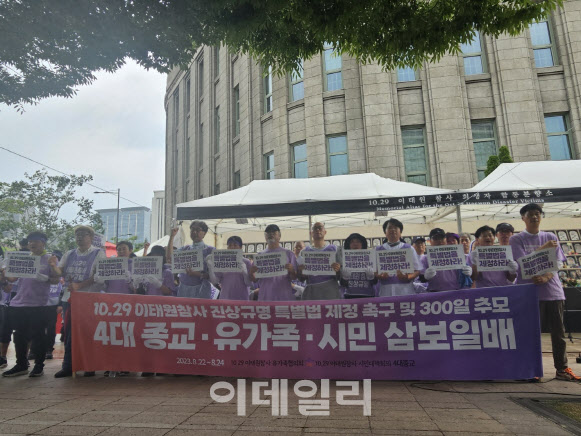 이태원참사 유가족, 사흘간 `삼보일배` 행진…"특별법 촉구"