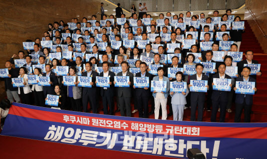 "원전오염수 해양투기 반대"…민주당, 피켓 반대시위