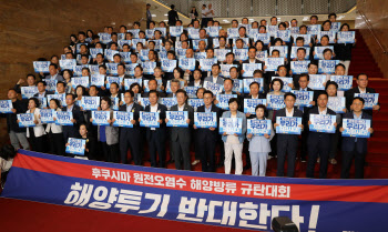 "원전오염수 해양투기 반대"…민주당, 피켓 반대시위