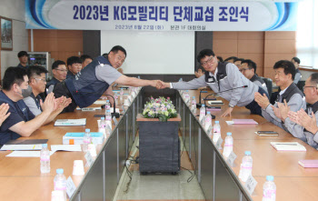 KG 모빌리티, 14년 연속 무분규 협상..“경영 정상화 협력 강화”