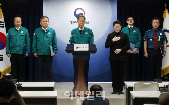 [포토] 정부 담화문 발표