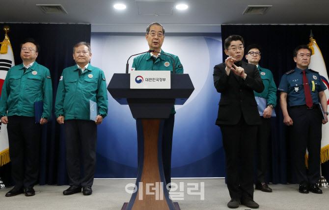 [포토] 이상동기범죄 방지위한 담화문 발표