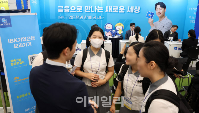 [포토]청년구직자 오세요···역대 최대 금융권 공동채용 박람회 개최