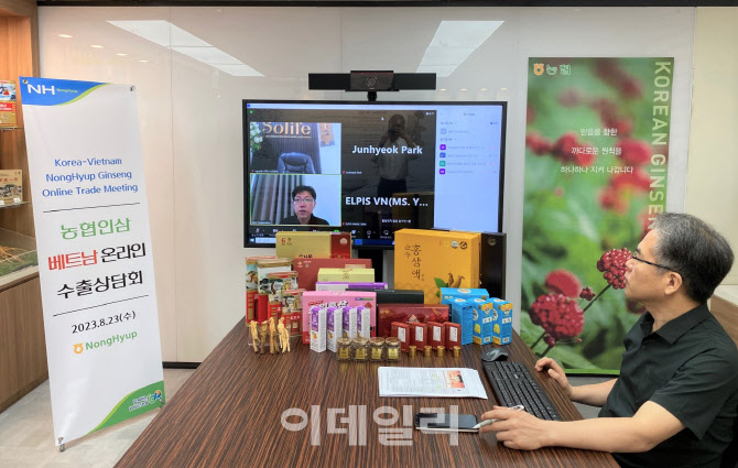[포토] 인삼농협, 베트남 온라인 수출상담회