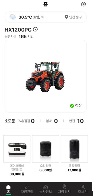 대동, 커넥트 앱에 맞춤 농업 정보 서비스 도입