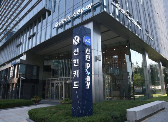 신한카드, 앱서 국세청 모바일 안내문 서비스