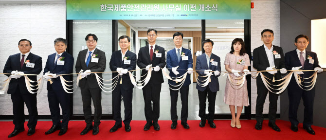 제품안전관리원, 서울 서초구로 확대 이전