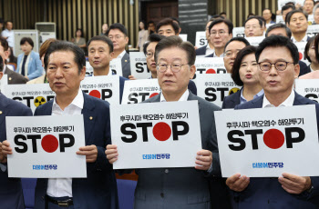 오염수 방류 후 첫 주말, 서울 도심서 대규모 집회