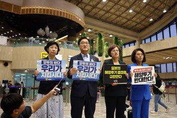 野 의원들, 日 후쿠시마 현지 항의 집회 참석한다