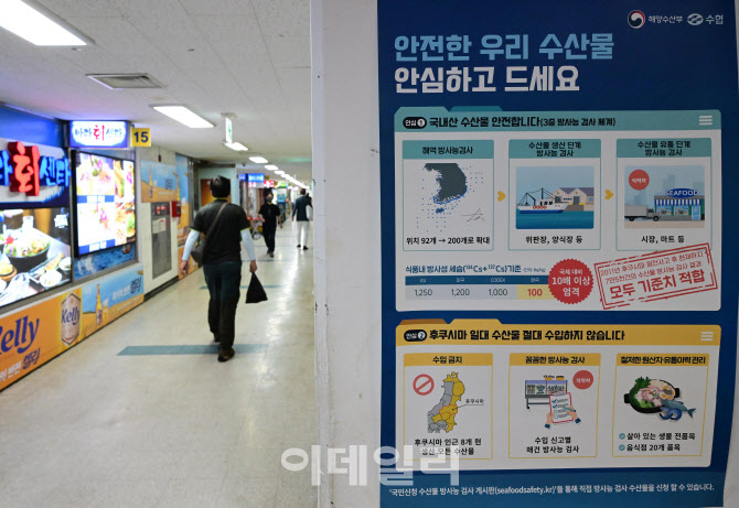 [포토]'오염수 방류 첫 주말' 한산한 수산시장