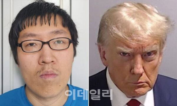 [데스크의 눈]트럼프도 찍은 머그샷, 韓은 흉악범에 선택권