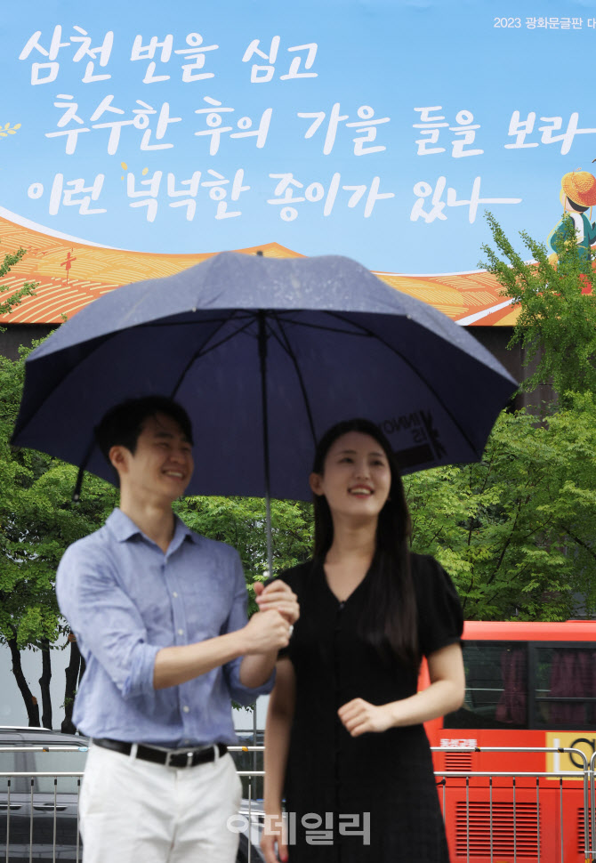[포토]'가을 들' 새 옷 입은 광화문글판