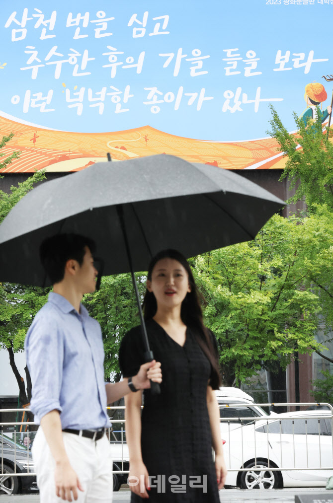 [포토]다가오는 가을 맞아 새단장한 광화문글판