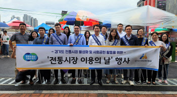 경상원 임직원 '전통시장 이용의 날' 각종 캠페인 펼쳐