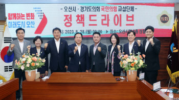 경기도의회 국힘 오산·이천·여주·광주 '정책 드라이브'