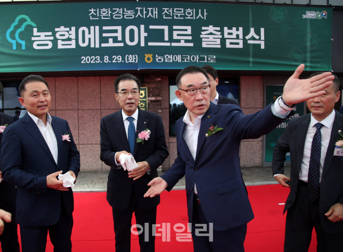 [포토] 친환경농자재 전문회사 농협에코아그로 출범