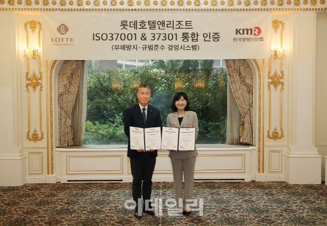 롯데호텔앤리조트, 업계 최초 ‘ISO 37001·37301’ 인증획득