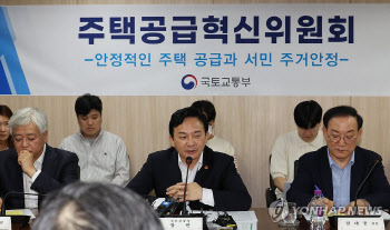 정부, 9개월만에 '주택공급혁신위원회' 개최한 이유는?